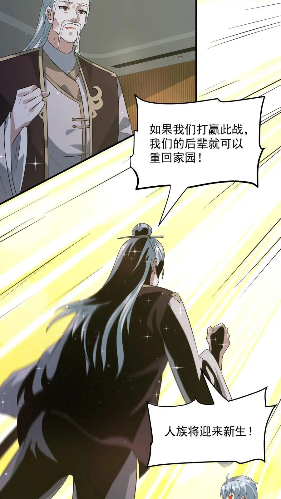 第275话 苍皇的交易 第12页