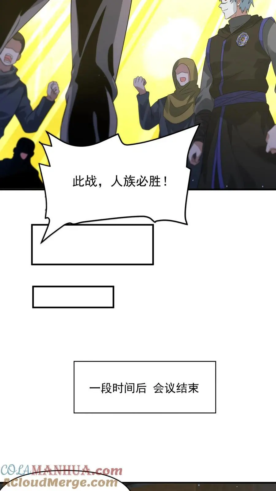 第275话 苍皇的交易 第13页