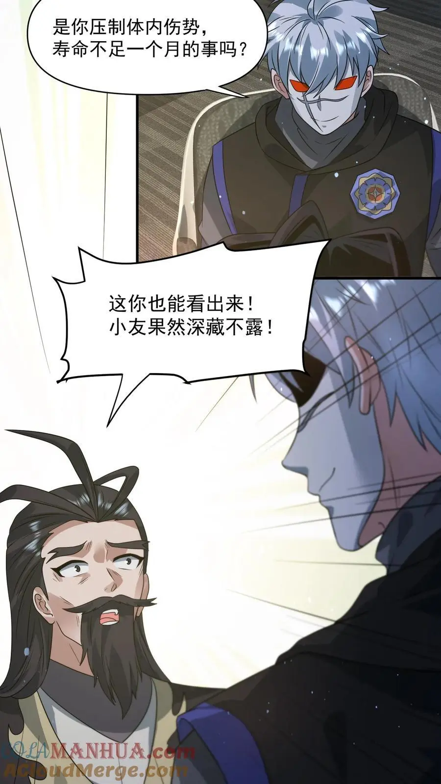 第275话 苍皇的交易 第15页