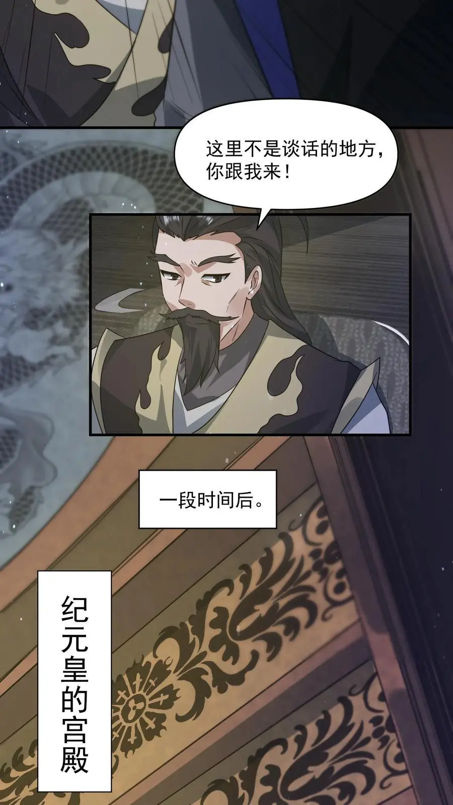 第275话 苍皇的交易 第16页