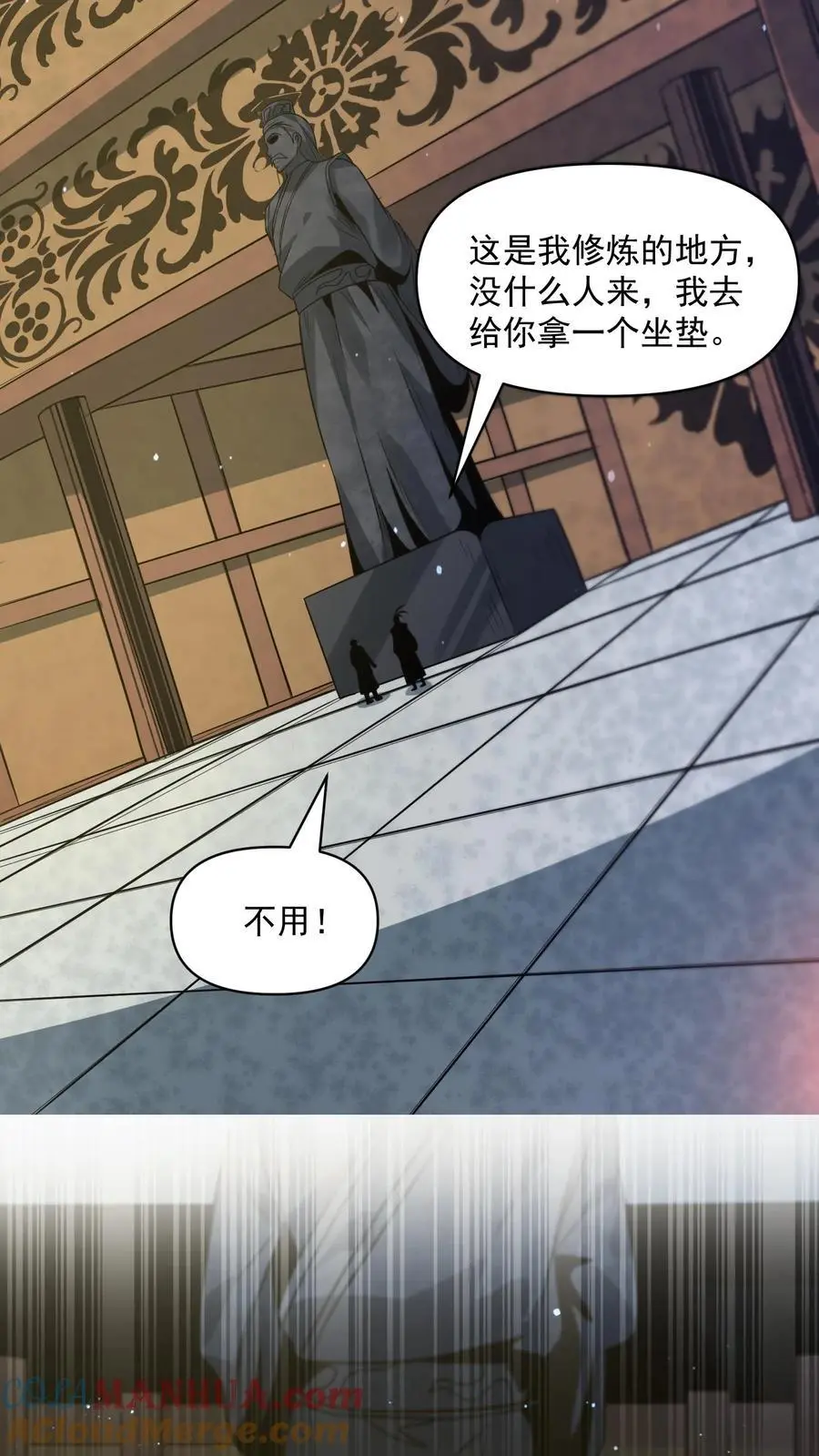 第275话 苍皇的交易 第17页