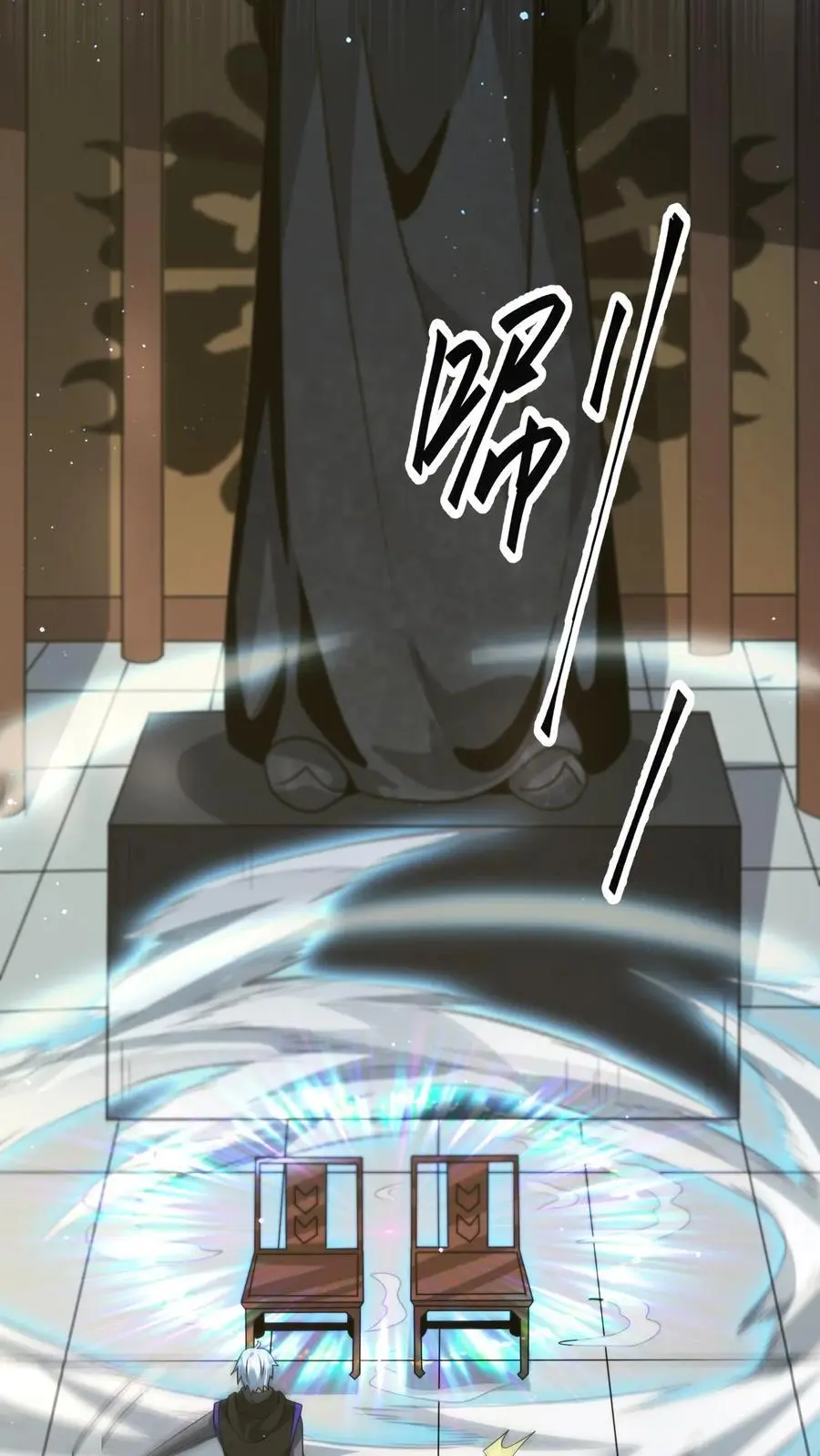 第275话 苍皇的交易 第18页