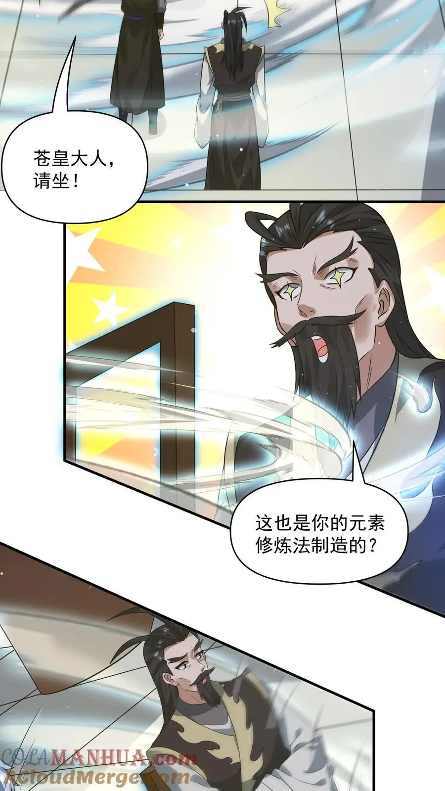 第275话 苍皇的交易 第19页