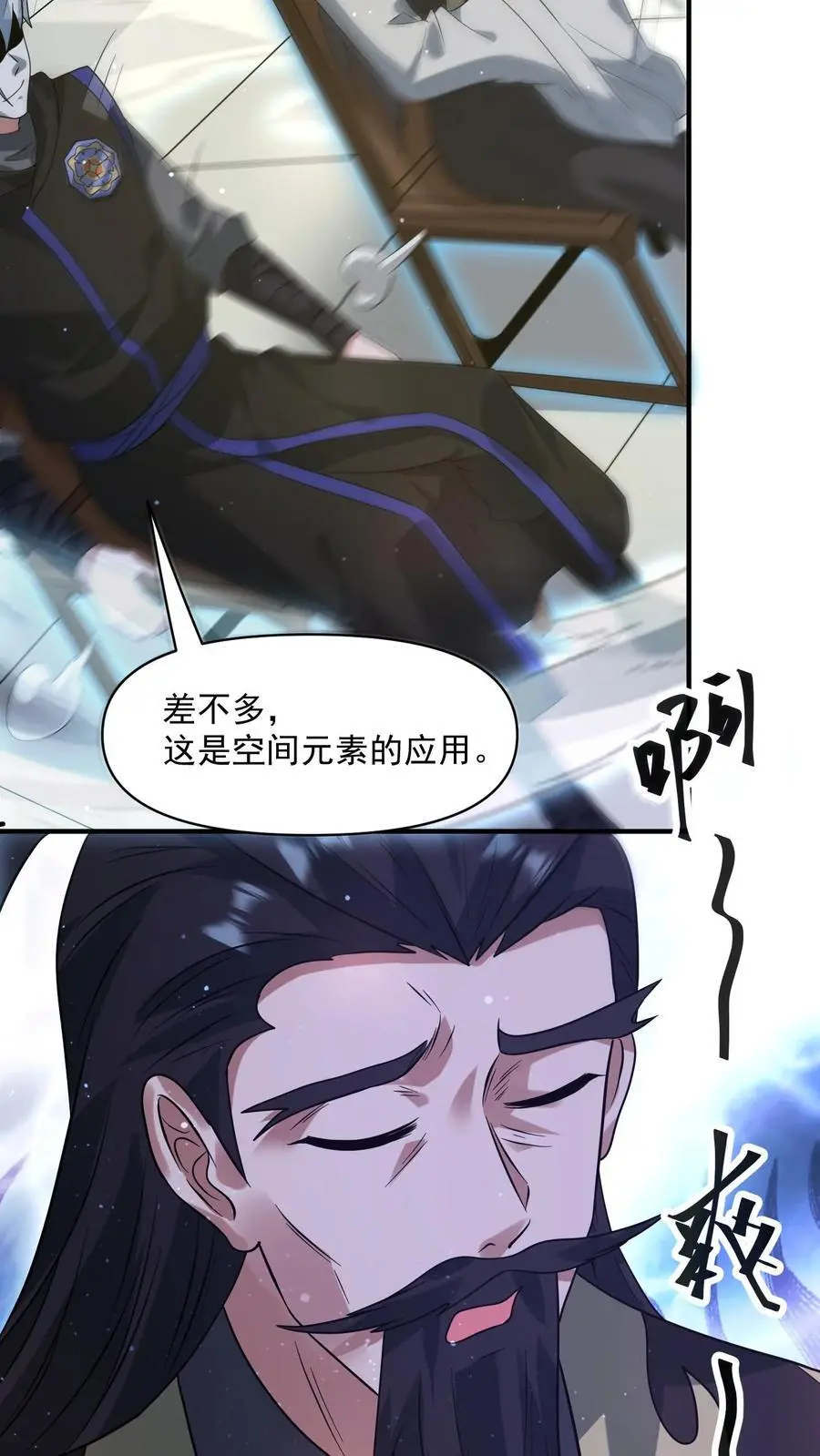 第275话 苍皇的交易 第20页