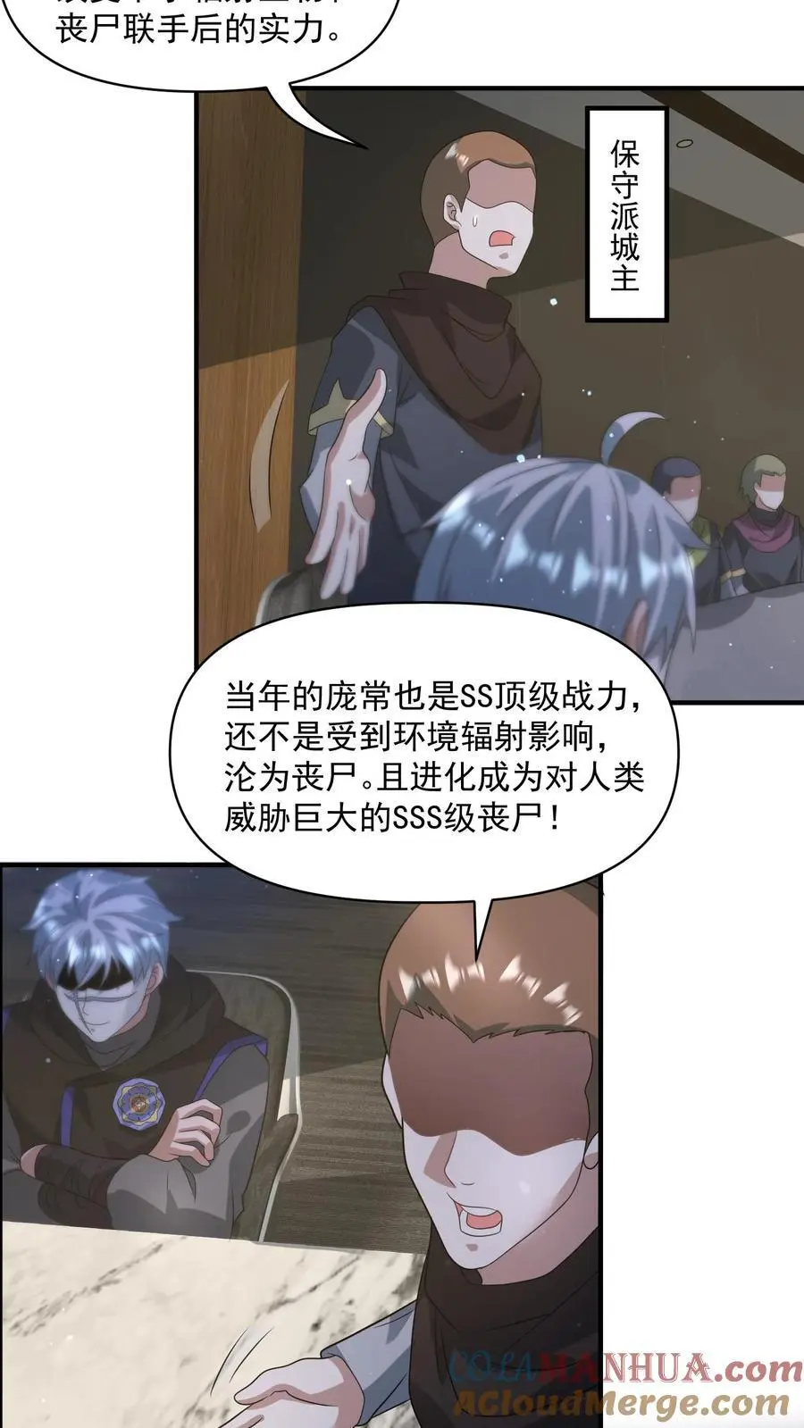 第274话 终局之战开始 第3页