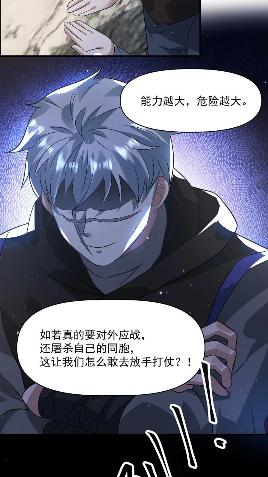 第274话 终局之战开始 第4页