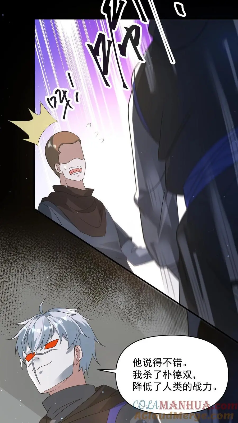 第274话 终局之战开始 第5页
