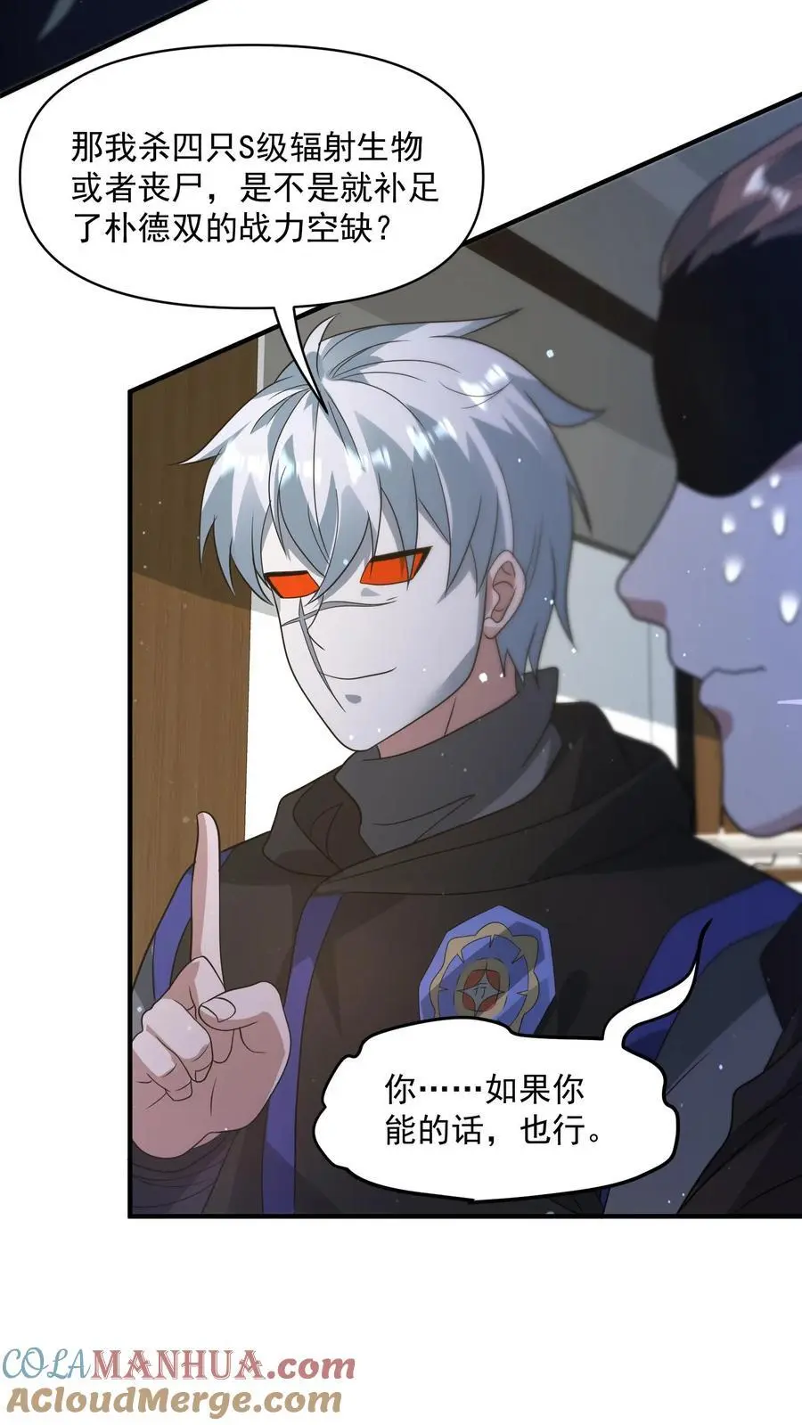 第274话 终局之战开始 第7页