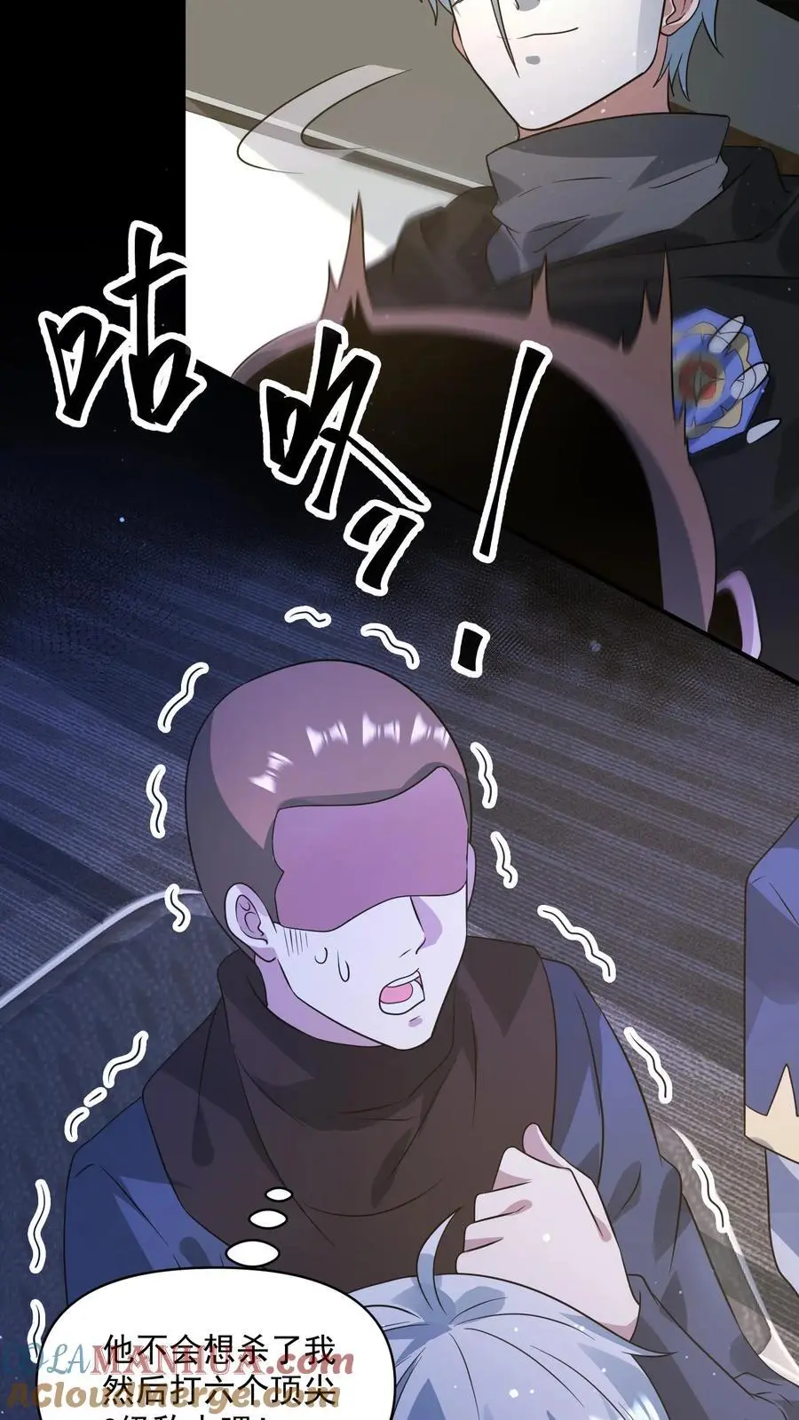 第274话 终局之战开始 第9页