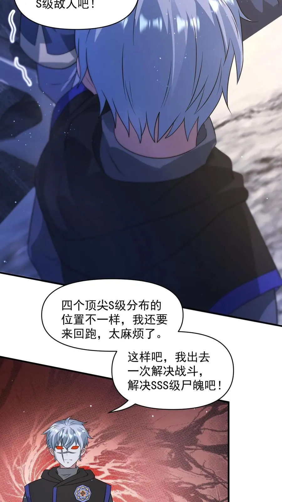 第274话 终局之战开始 第10页