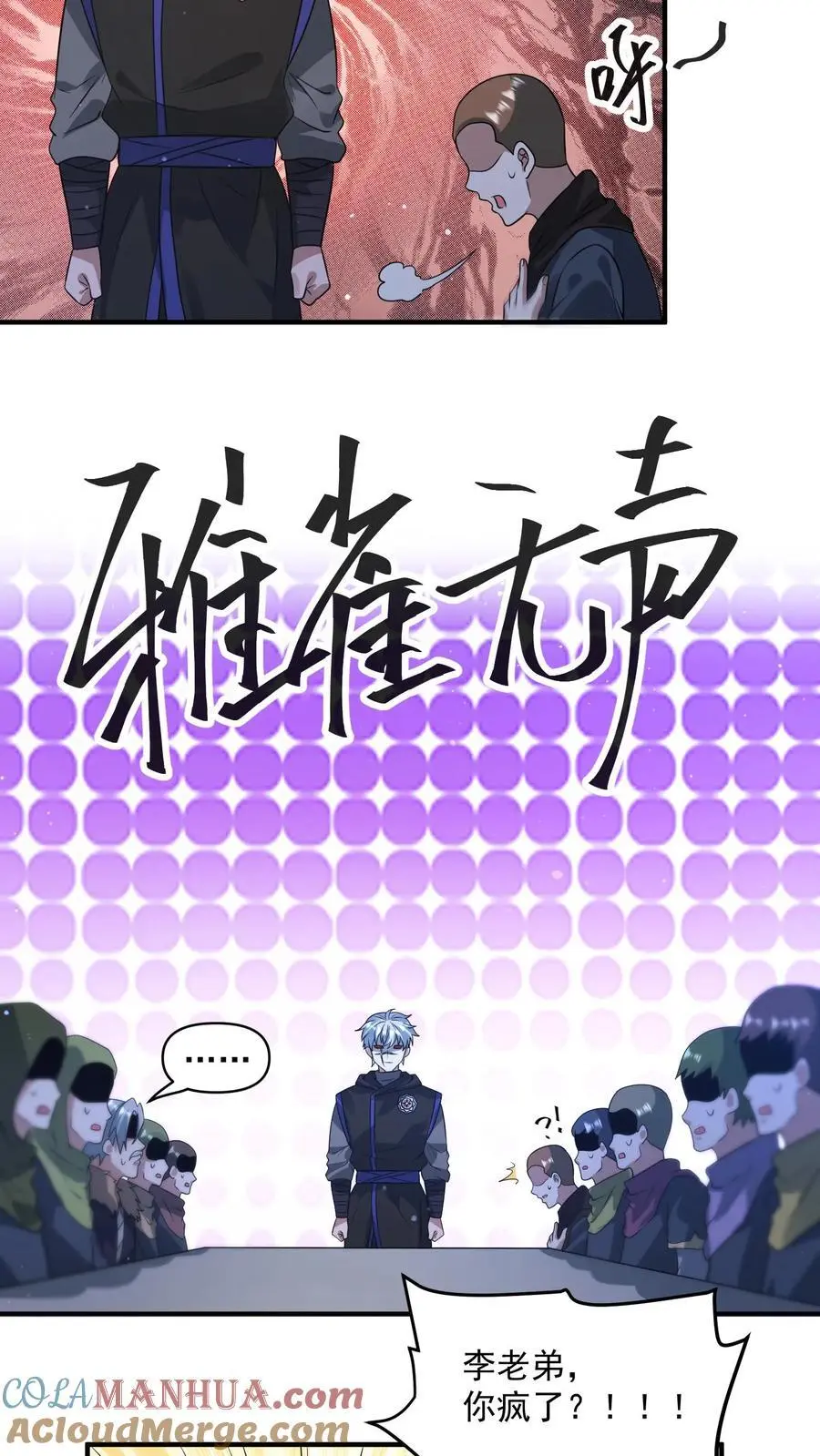 第274话 终局之战开始 第11页