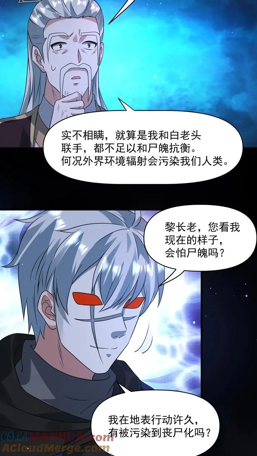 第274话 终局之战开始 第13页