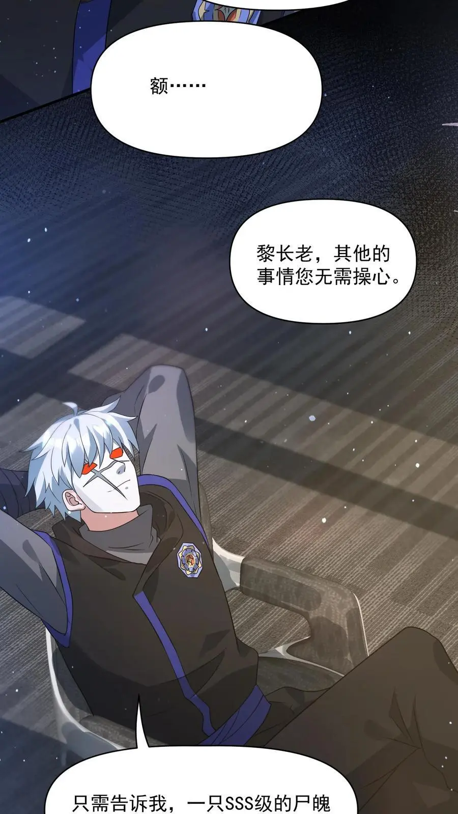 第274话 终局之战开始 第14页