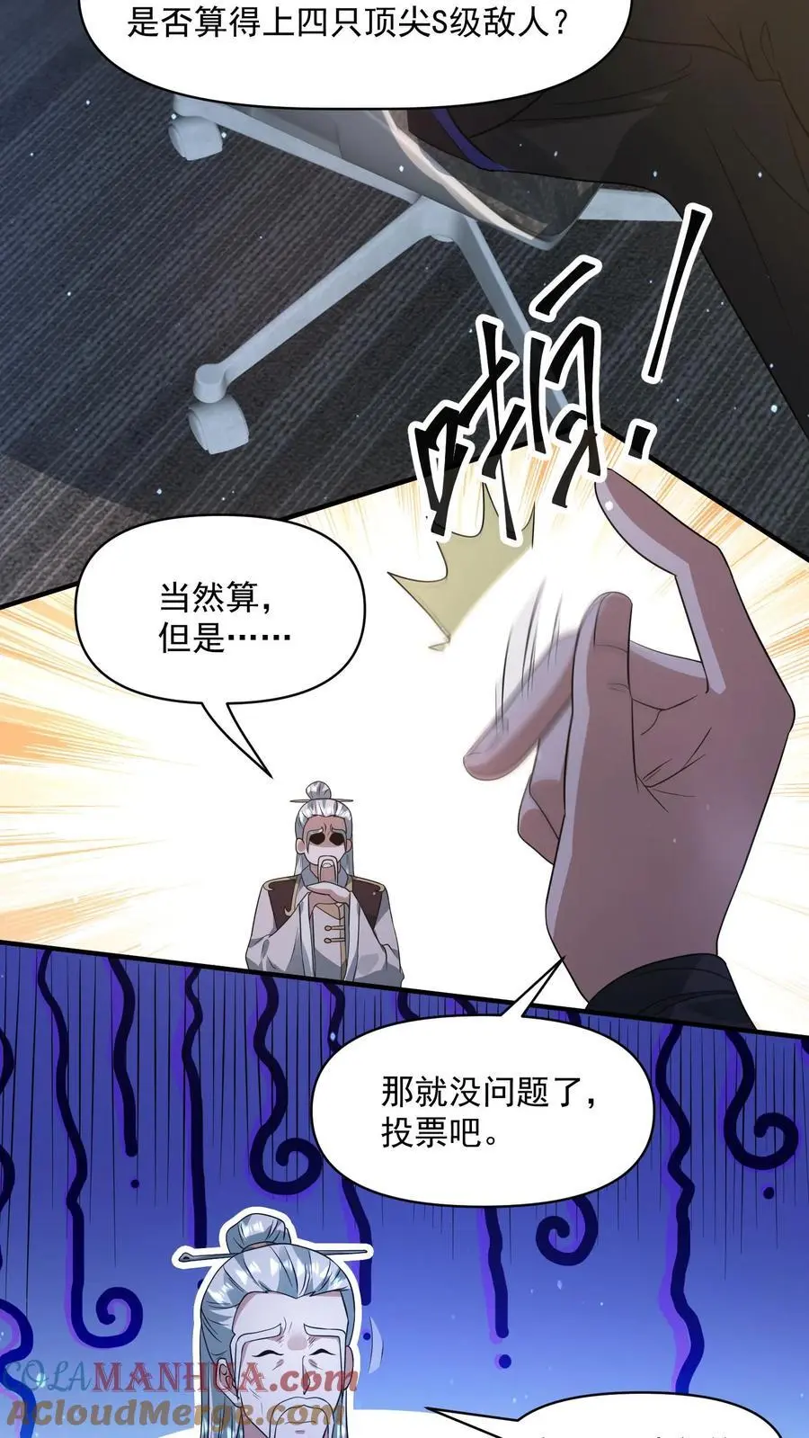 第274话 终局之战开始 第15页