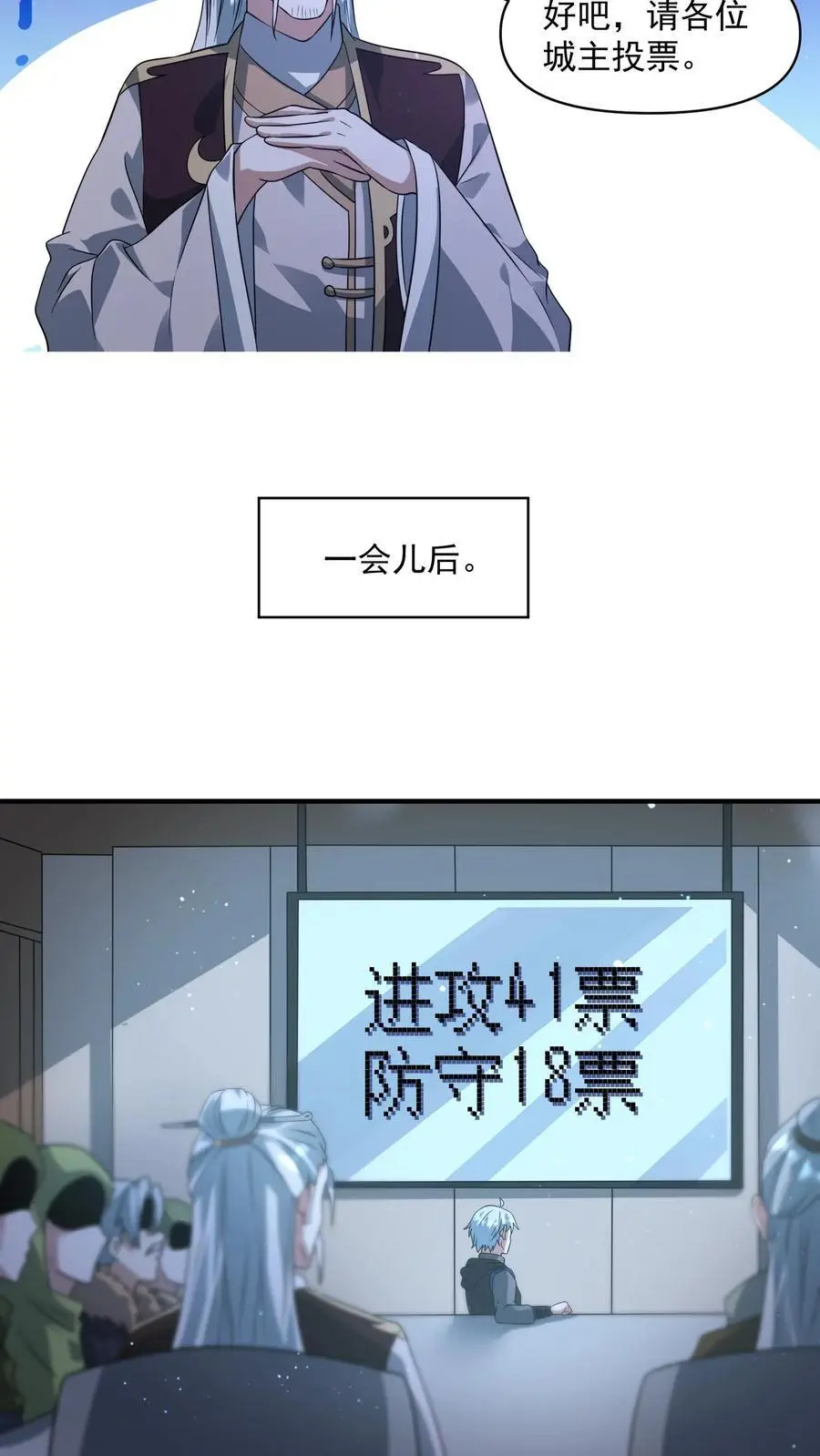 第274话 终局之战开始 第16页