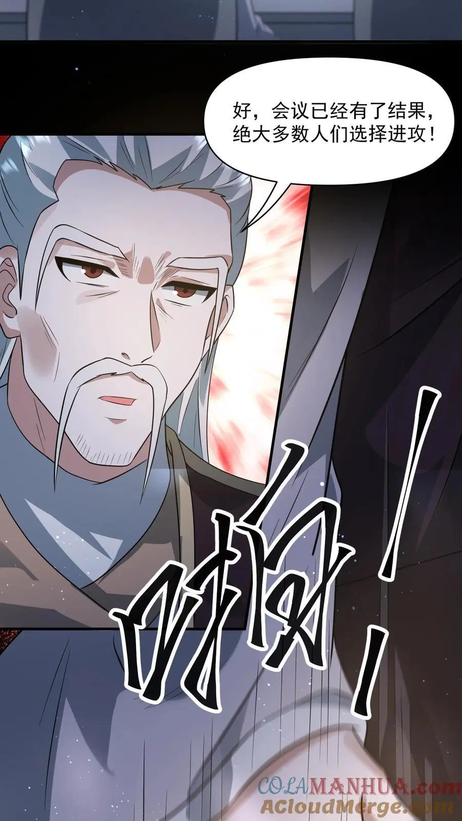第274话 终局之战开始 第17页