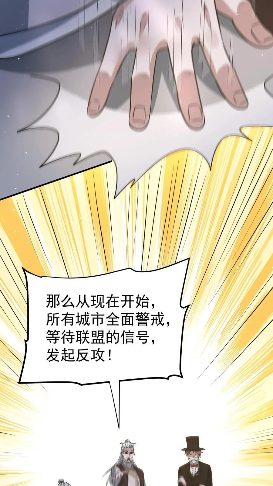 第274话 终局之战开始 第18页