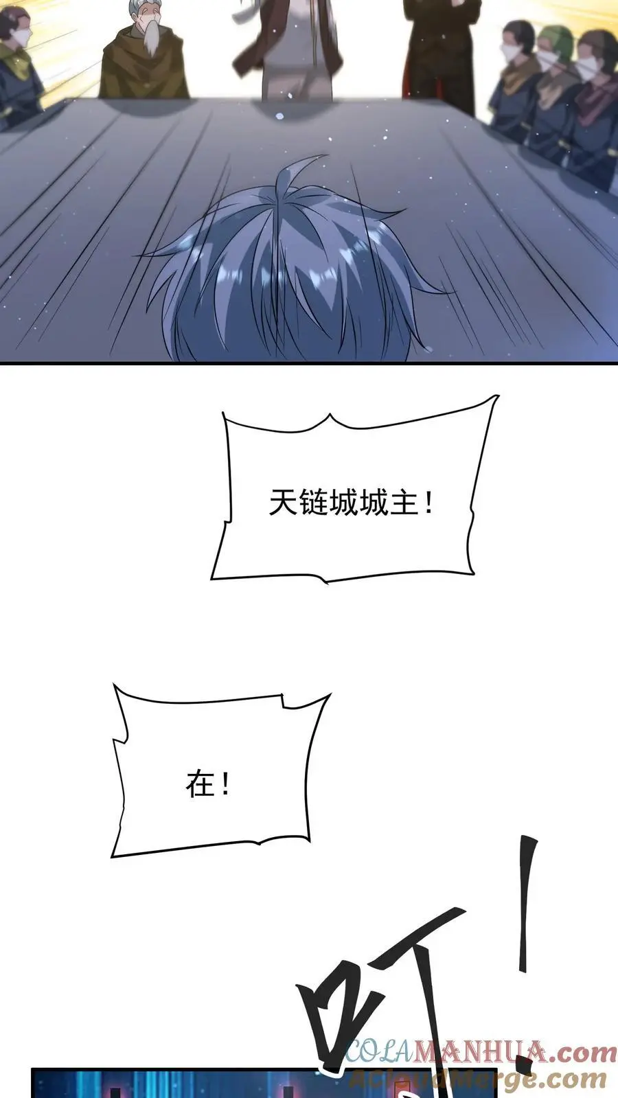 第274话 终局之战开始 第19页