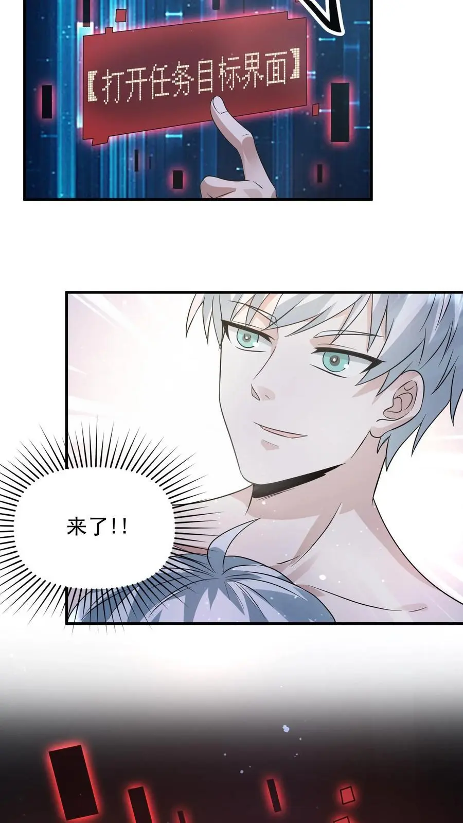 第274话 终局之战开始 第20页