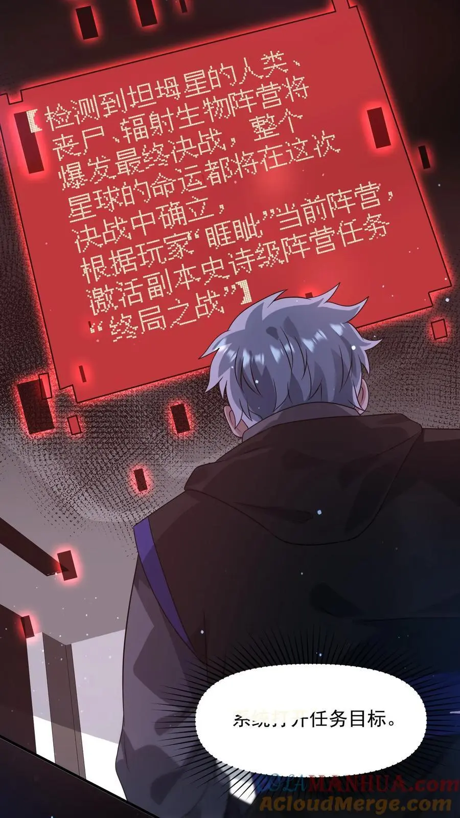 第274话 终局之战开始 第21页