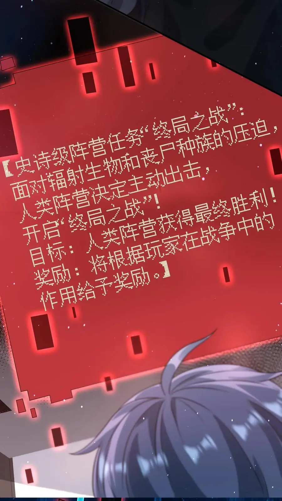 第274话 终局之战开始 第22页