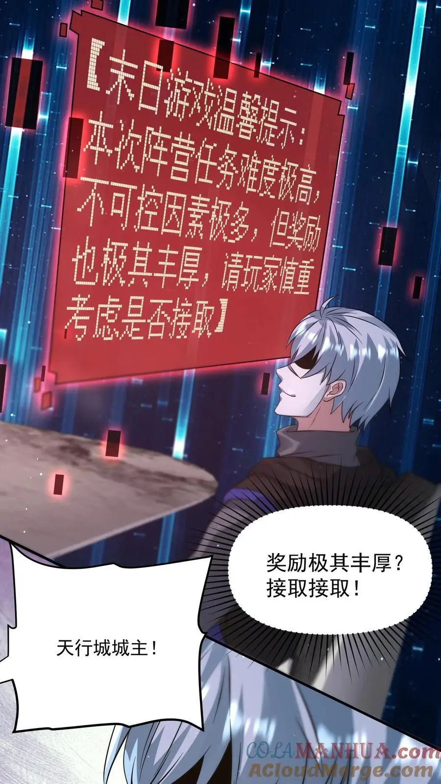 第274话 终局之战开始 第23页