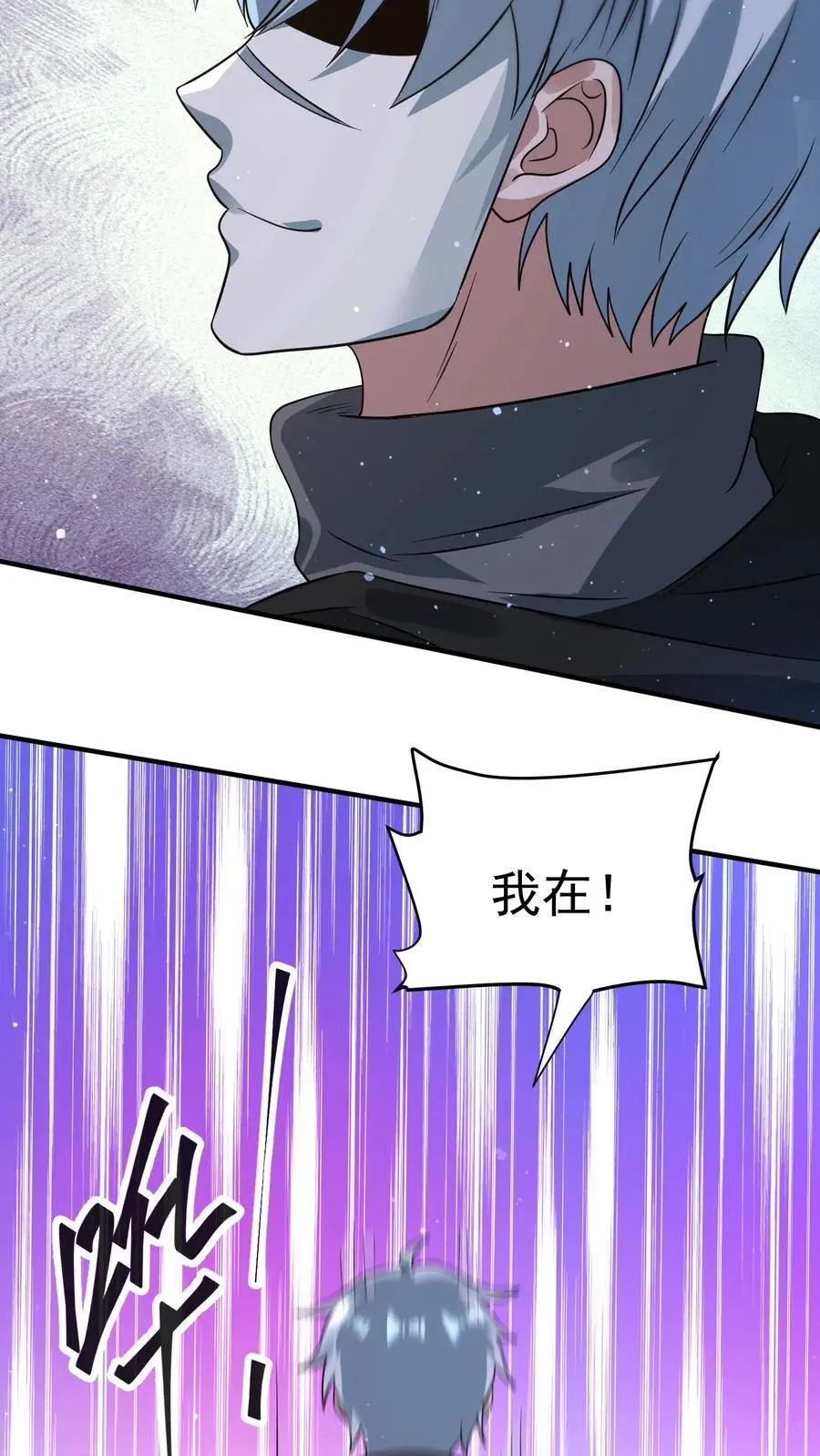 第274话 终局之战开始 第24页
