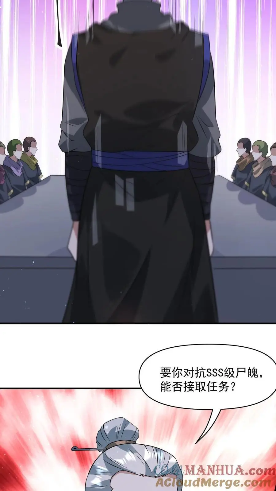 第274话 终局之战开始 第25页