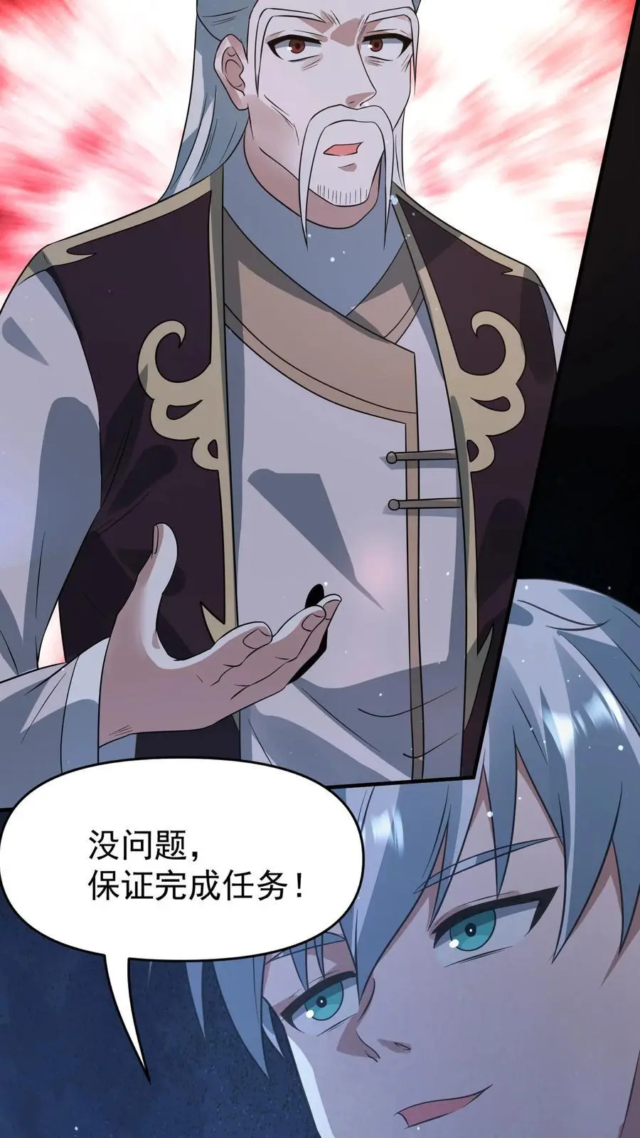 第274话 终局之战开始 第26页