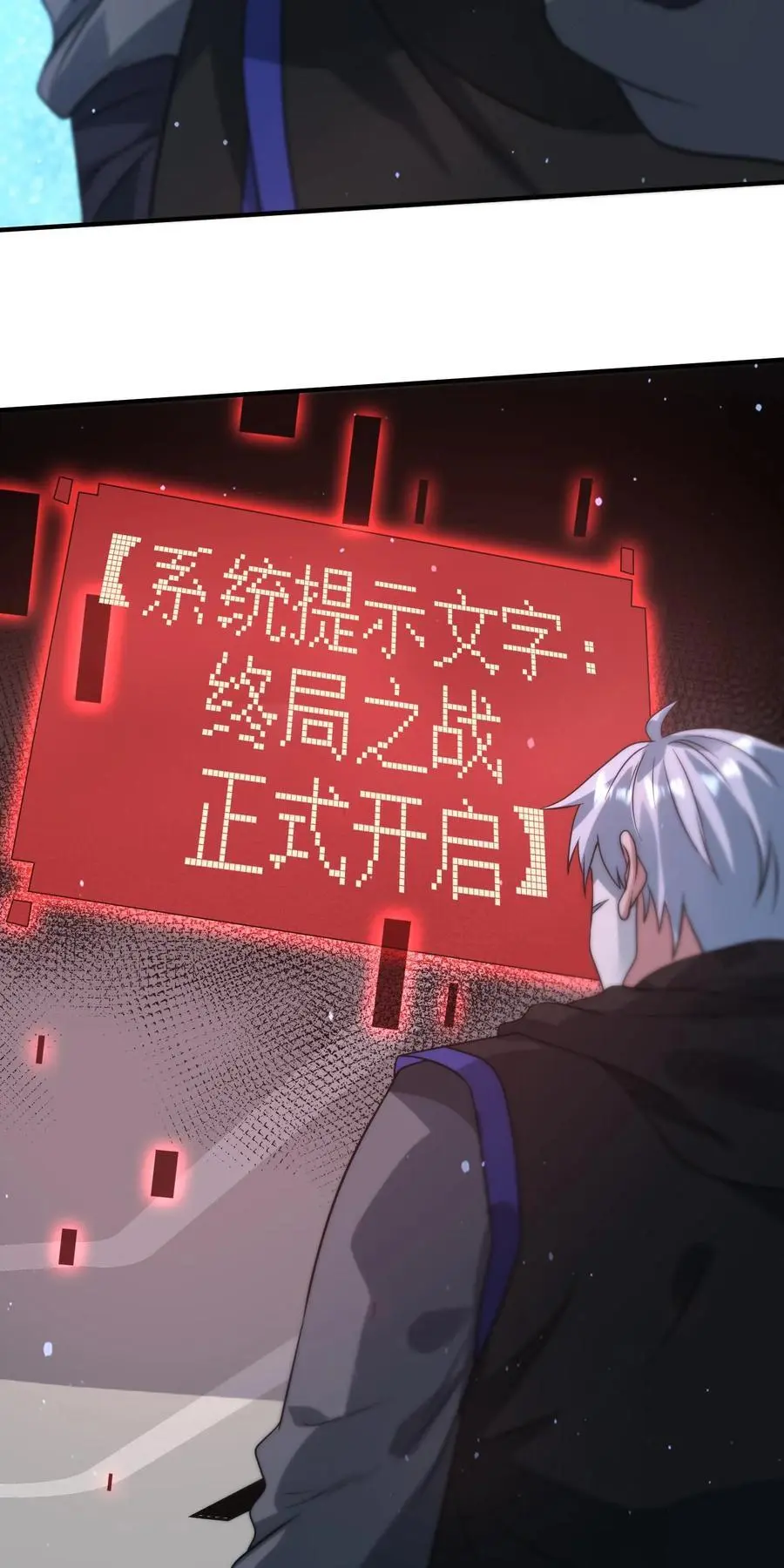 第274话 终局之战开始 第28页