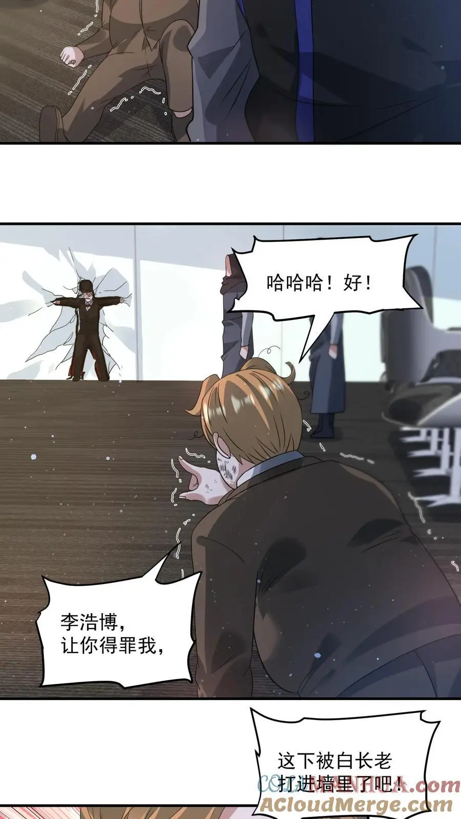 第273话 要么被我打死，要么打死我 第3页