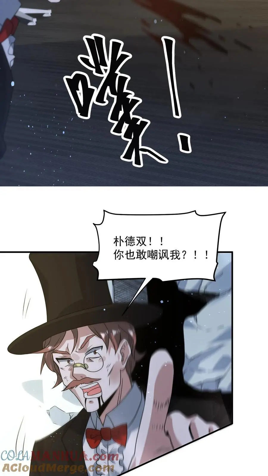 第273话 要么被我打死，要么打死我 第9页