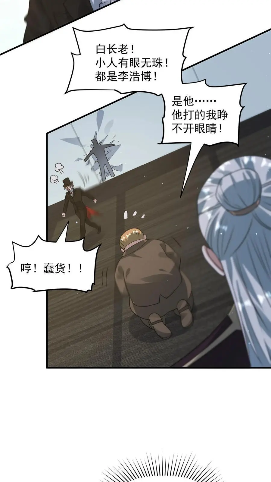 第273话 要么被我打死，要么打死我 第10页
