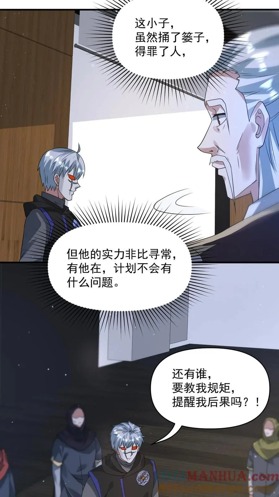 第273话 要么被我打死，要么打死我 第11页
