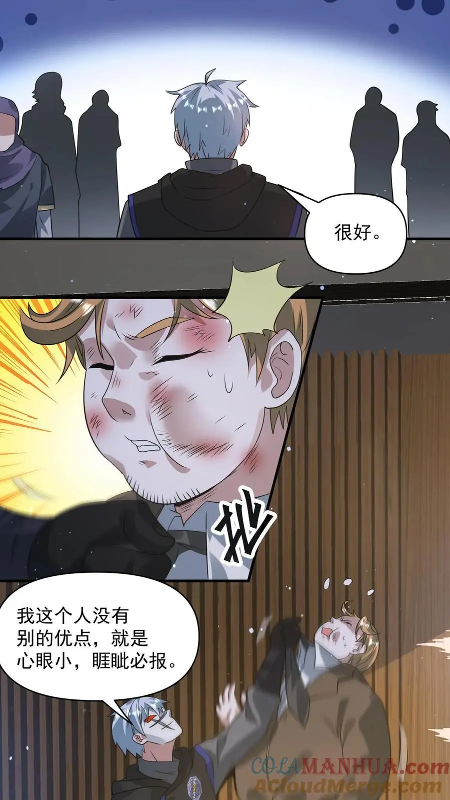 第273话 要么被我打死，要么打死我 第13页