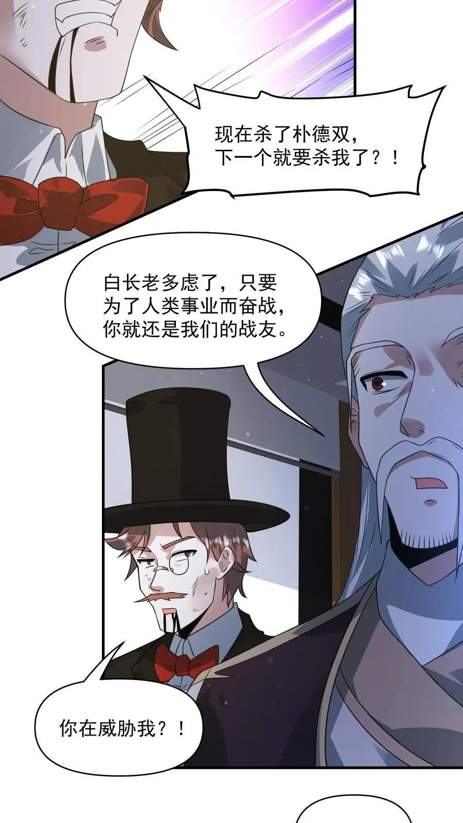 第273话 要么被我打死，要么打死我 第18页