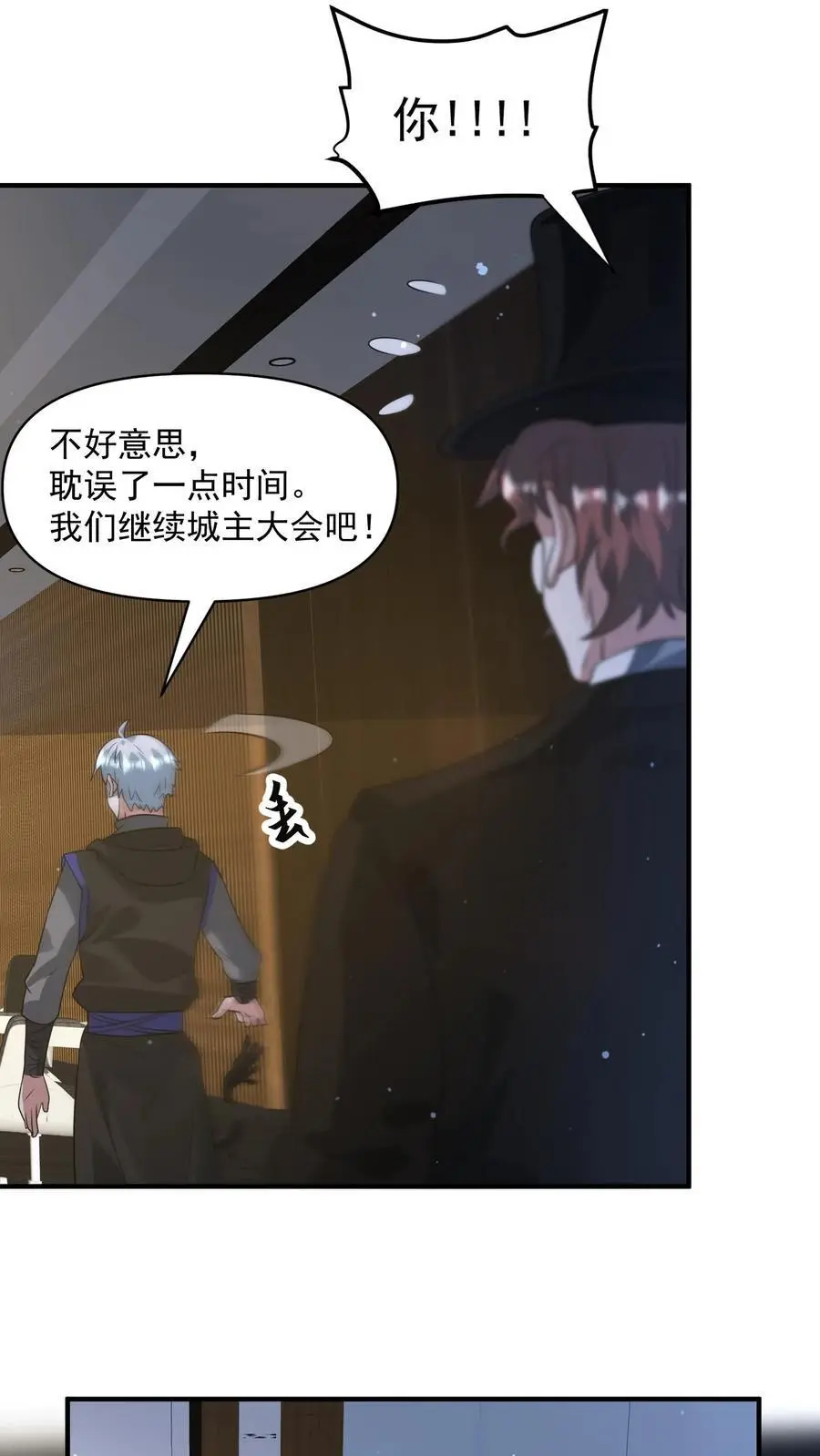 第273话 要么被我打死，要么打死我 第20页