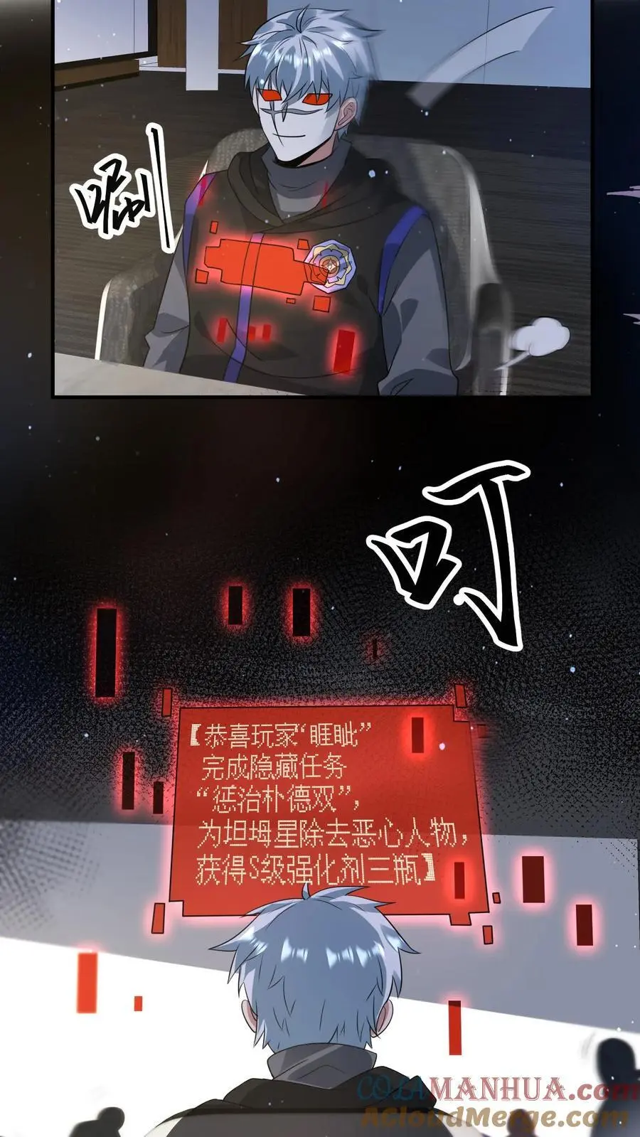 第273话 要么被我打死，要么打死我 第21页