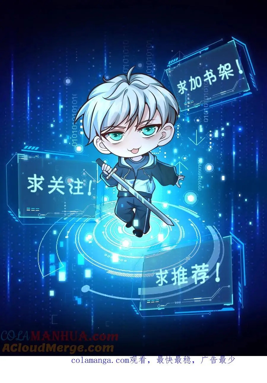 第273话 要么被我打死，要么打死我 第23页