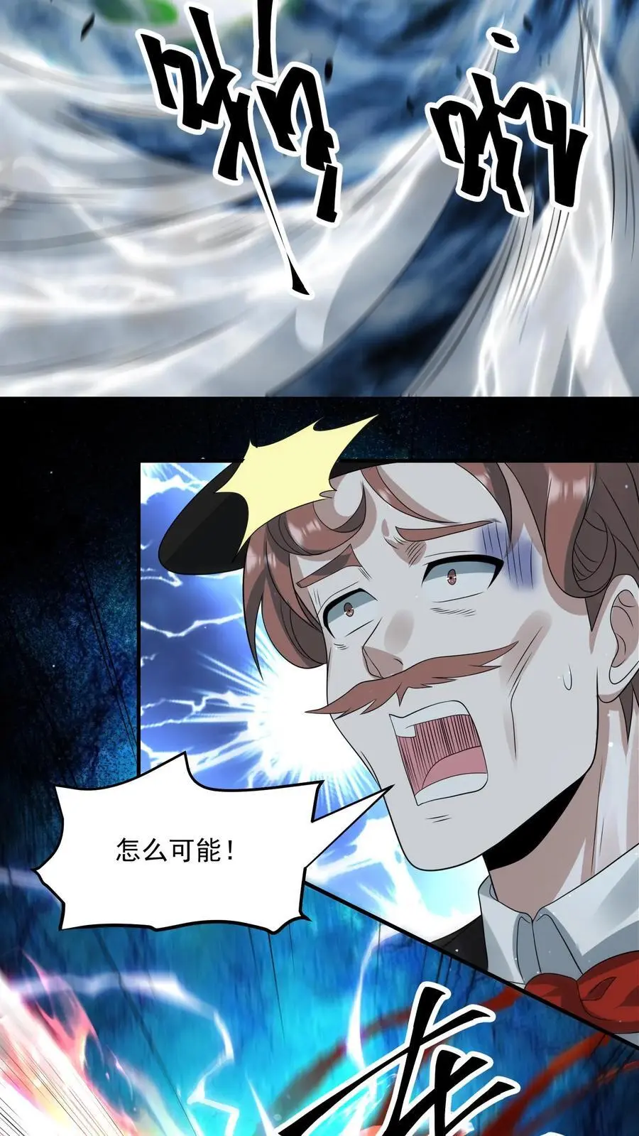 第272话 我找死？ 第16页