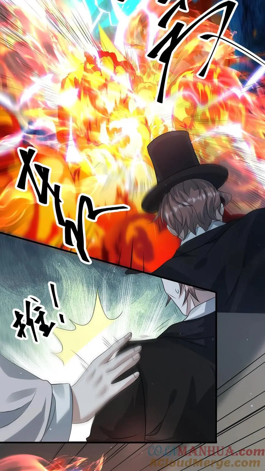 第272话 我找死？ 第17页