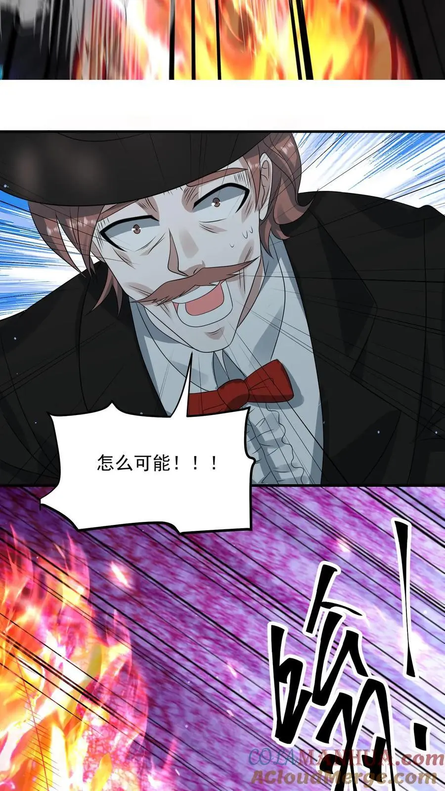 第272话 我找死？ 第23页