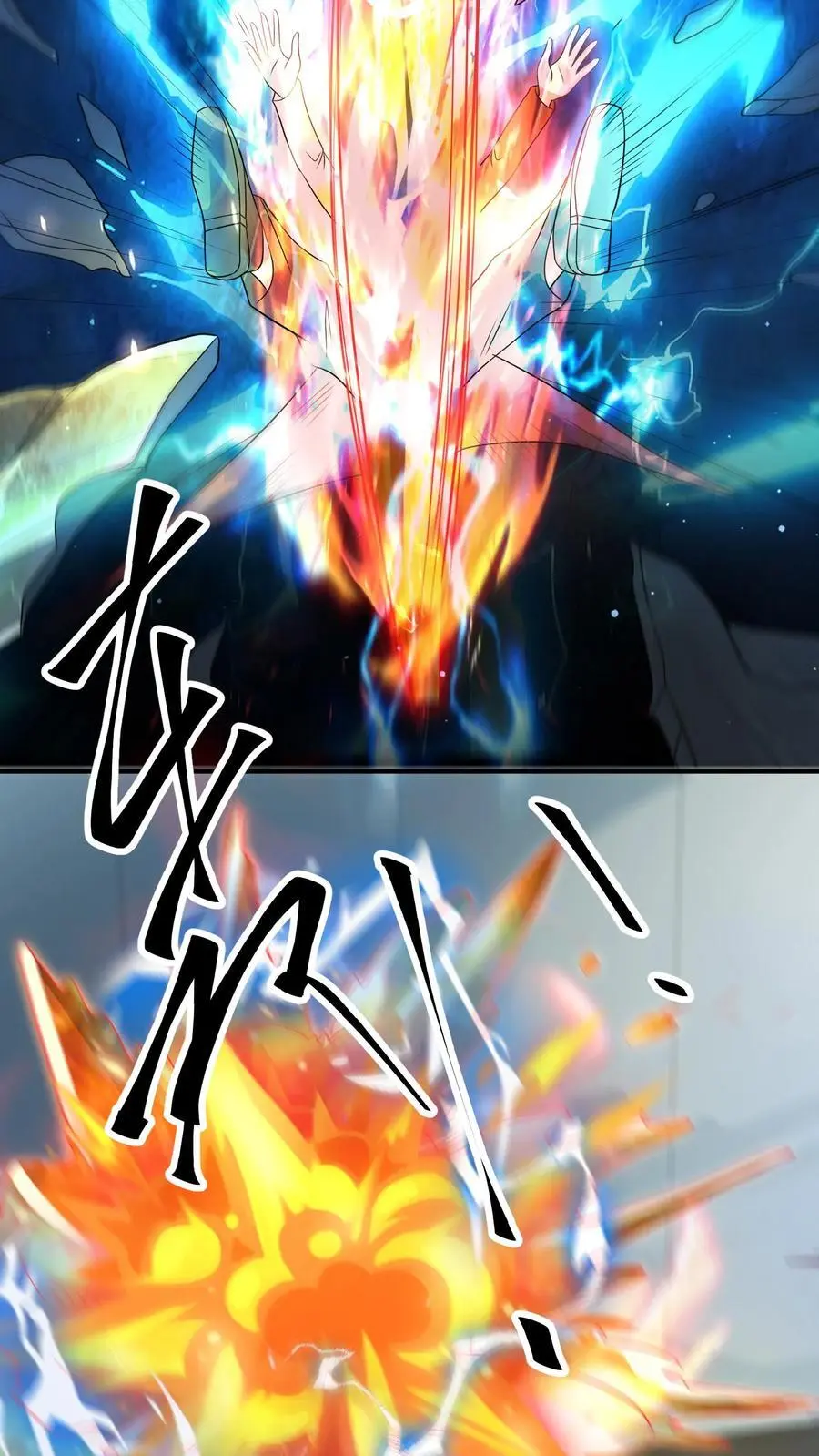 第272话 我找死？ 第26页