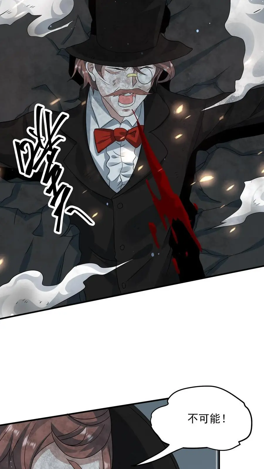 第272话 我找死？ 第28页