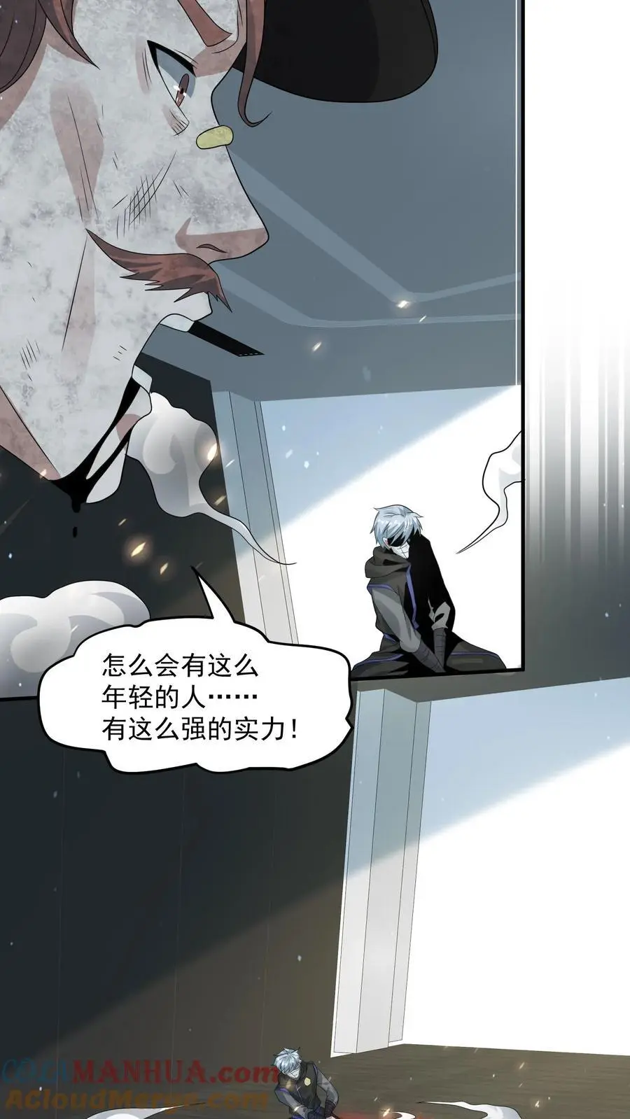 第272话 我找死？ 第29页