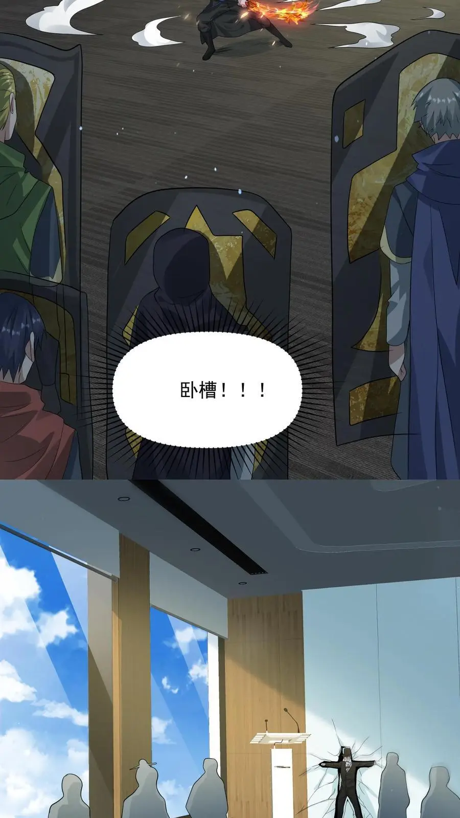 第272话 我找死？ 第30页