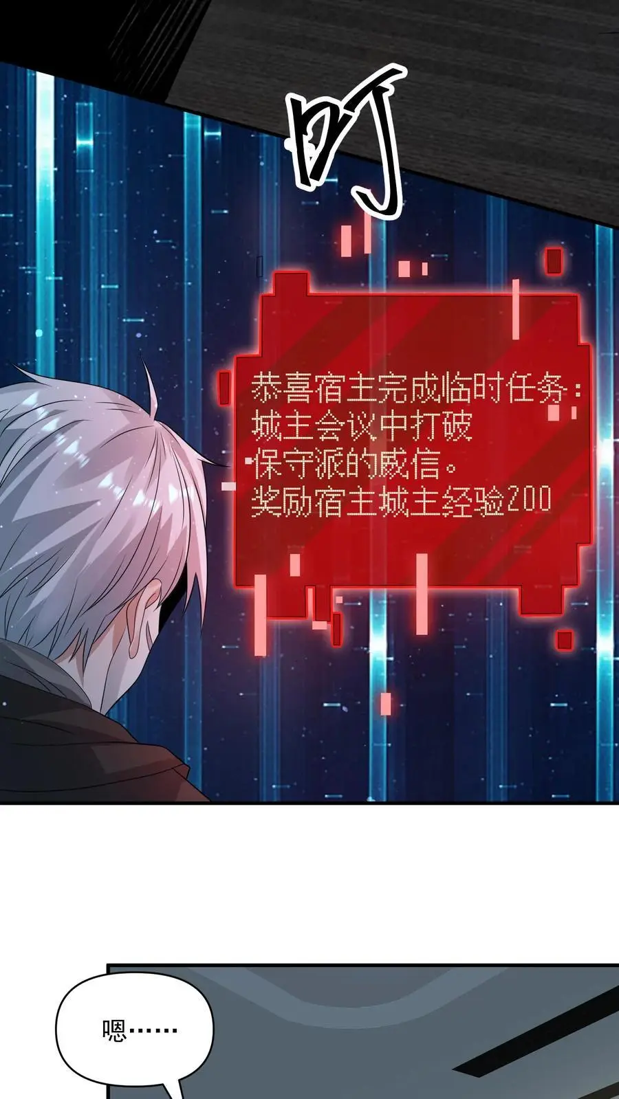 第272话 我找死？ 第32页