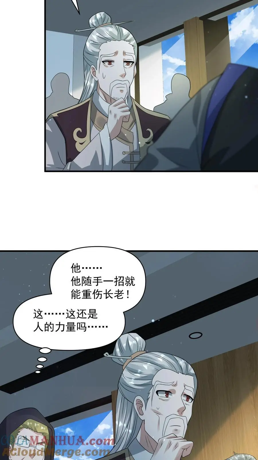 第272话 我找死？ 第33页