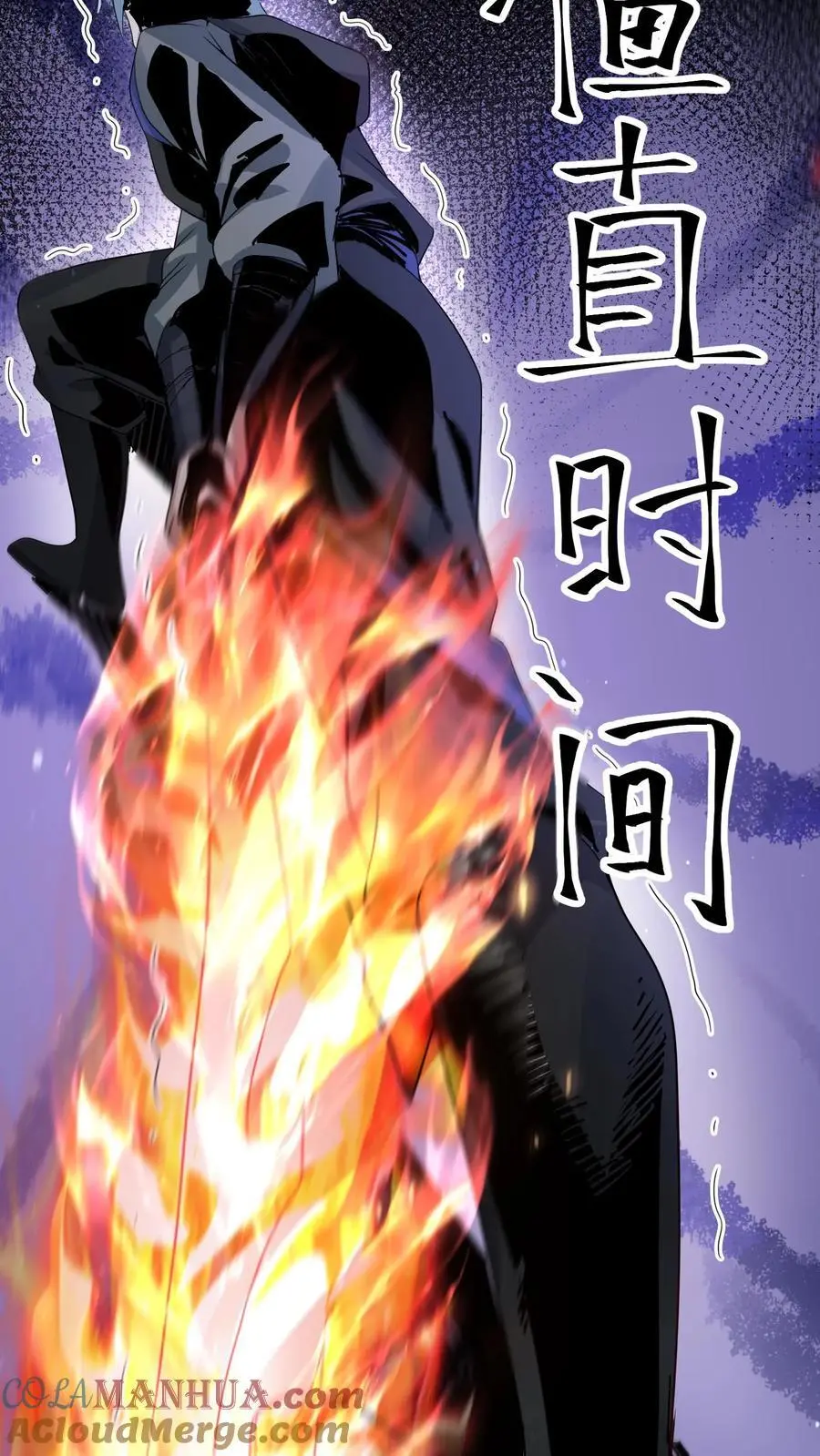 第272话 我找死？ 第35页