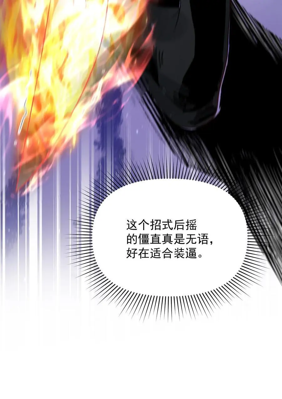 第272话 我找死？ 第36页